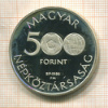 500 форинтов. Венгрия. ПРУФ 1986г