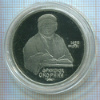1 рубль. Франциск Скорина. ПРУФ 1990г