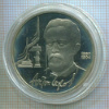 1 рубль. Антон Чехов. ПРУФ 1990г