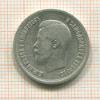 25 копееек 1895г