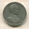 2 марки. Пруссия 1913г
