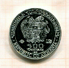 500 драм. Армения. ПРУФ 2013г