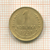 1 копейка 1931г