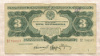 3 червонца 1932г