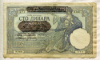 100 динаров. Сербия 1941г