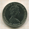 25 пенсов. Гернси 1980г