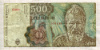 500 лей. Румыния