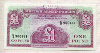 1 фунт. Британская армия