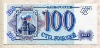 100 рублей 1993г