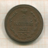 2 копейки 1810г