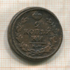 2 копейки 1830г