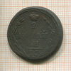 2 копейки 1810г
