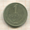 1 рубль 1988г