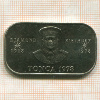 1 паанга. Тонга 1978г