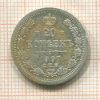 20 копеек 1907г