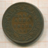 1/2 анны. Индия 1862г
