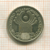 1 рубль. СНГ 2001г