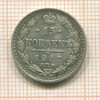 15 копеек 1912г