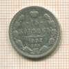 15 копеек 1902г