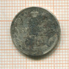 10 копеек 1915г