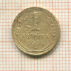 1 копейка 1935 нг
