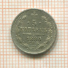 5 копеек 1890г