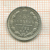 5 копеек 1892г