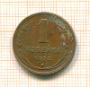 Копейка 1924г