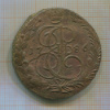 5 копеек 1786г