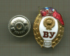 Нагрудный знак. "ВУ"