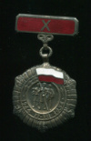 Медаль. 10 лет Народной Польше
