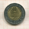 500 лир. Италия 1986г