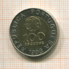 100 эскудо. Португалия 1998г