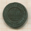 2 копейки 1904г