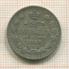 20 копеек 1910г