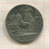 1 лира. Италия 1913г