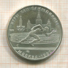 5 рублей. Олимпиада-80 1978г