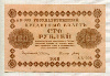 100 рублей 1918г