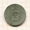 1 шиллинг. Англия 1910г