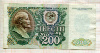 200 рублей 1992г