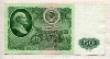 50 рублей 1961г