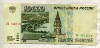 10000 рублей 1995г