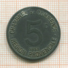 Нотгельд. 5 сантимов. Франция