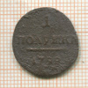 1 полушка 1798г
