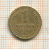 1 копейка 1931г