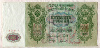 500 рублей. Шипов-Гаврилов 1912г