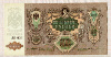5000 рублей. Ростов-на-Дону 1919г
