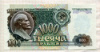 500 рублей 1992г