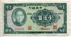 100 юаней. Китай 1941г