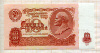10 рублей 1961г